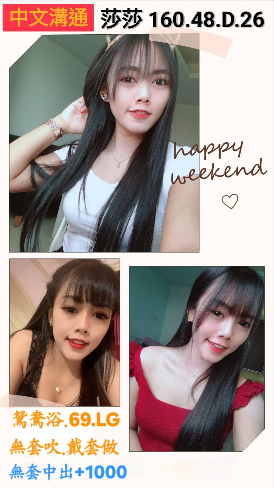 澎湖 夏槐 舞蹈老師 34D